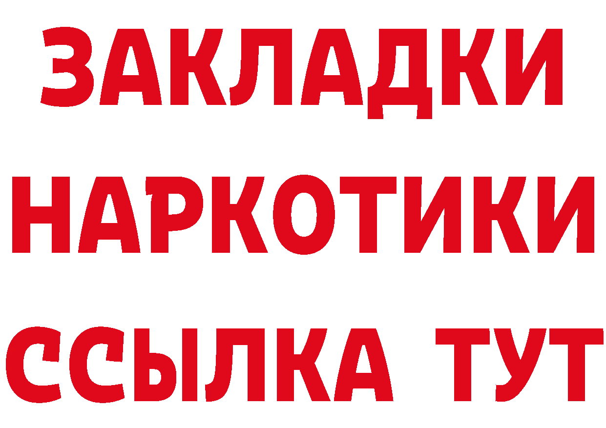 Где продают наркотики? даркнет состав Звенигово